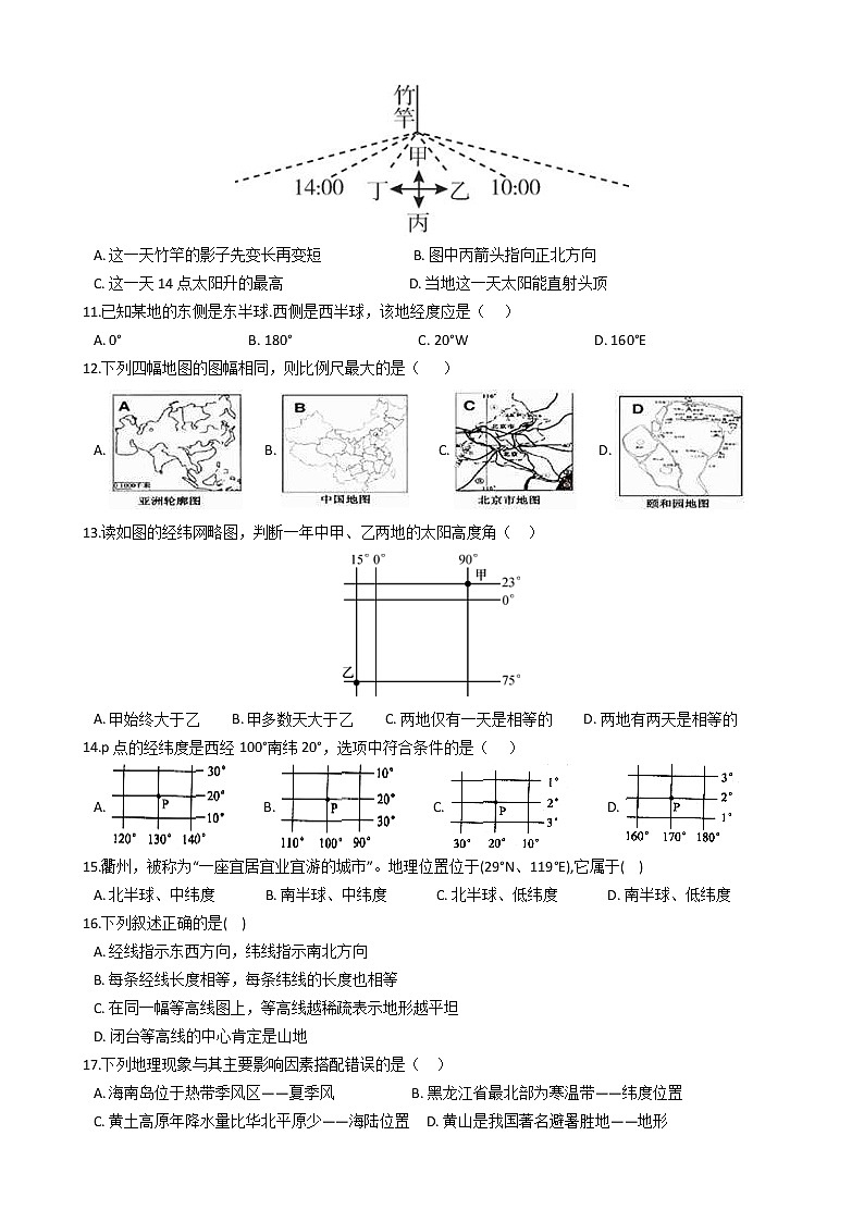 初中科学华师大地球同步练习02