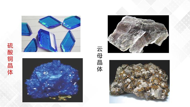 1.6 物质的分离-八年级科学上册 同步教学课件+练习(浙教版)03