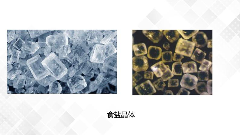 1.6 物质的分离-八年级科学上册 同步教学课件+练习(浙教版)04