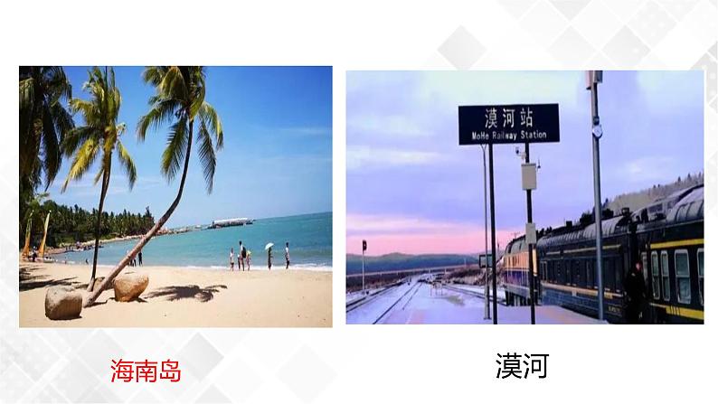 2.6 气候和影响气候的因素-八年级科学上册 同步教学课件+练习(浙教版)07