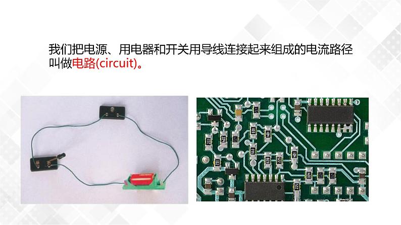 4.1 电荷与电流-八年级科学上册 同步教学课件+练习(浙教版)03