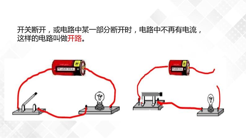 4.1 电荷与电流-八年级科学上册 同步教学课件+练习(浙教版)05
