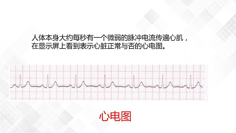 4.2 电流的测量-八年级科学上册 同步教学课件+练习(浙教版)07