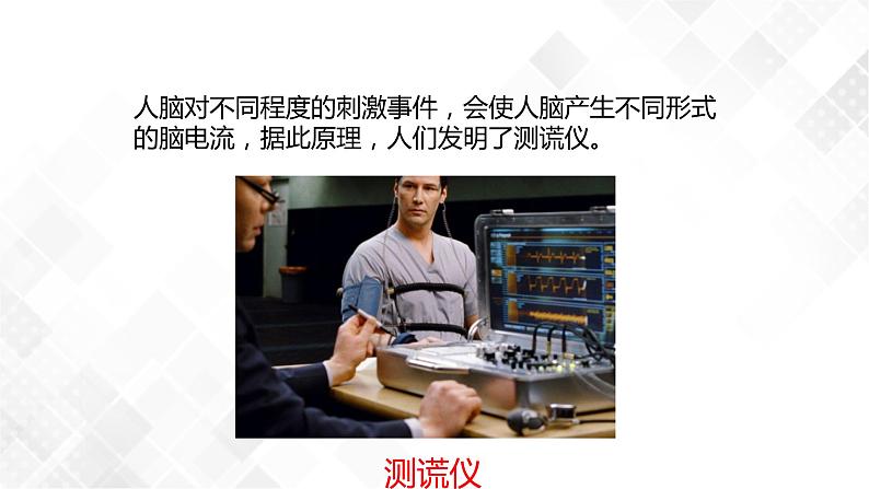 4.2 电流的测量-八年级科学上册 同步教学课件+练习(浙教版)08