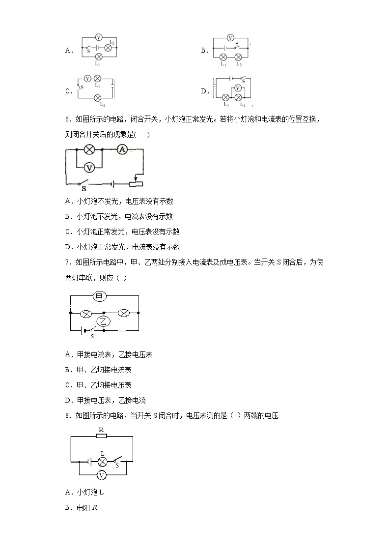 4.5 电压的测量-八年级科学上册  同步教学课件+练习(浙教版)02