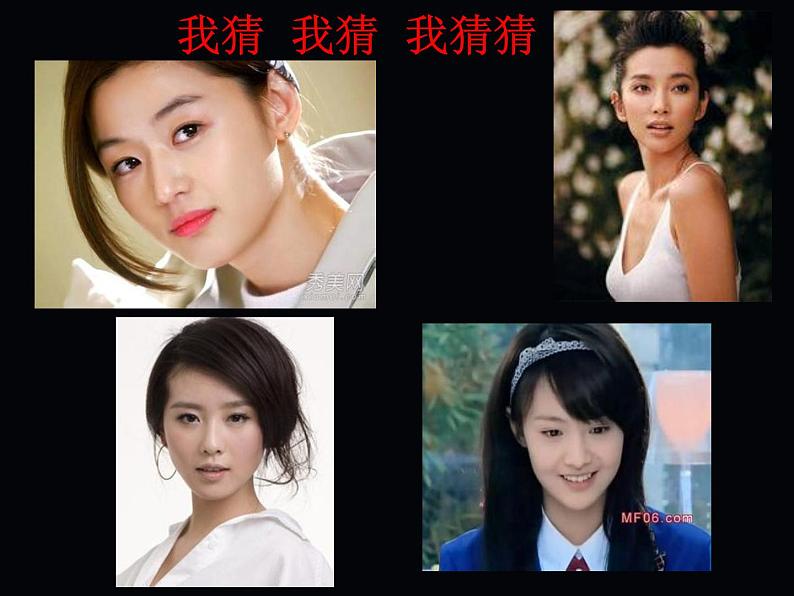 【浙教版】科学七下:1.2《走向成熟》ppt课件(2)第6页