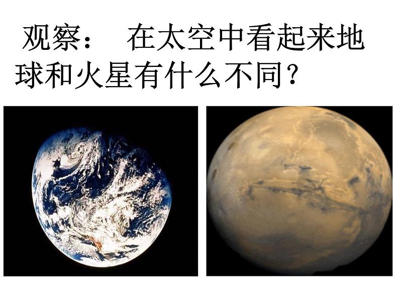 2020秋【浙教版】科学八年级上册1.1《地球上的水》(3)课件PPT02