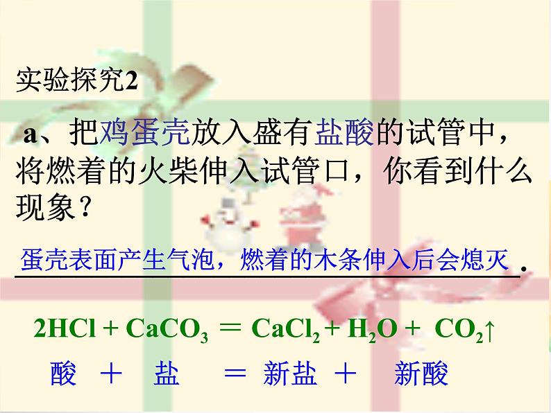 2020秋浙教版科学九上1.3《常见的酸》(第1课时)ppt课件(2)03