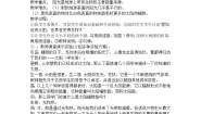 初中科学华师大版七年级下册1 太阳辐射能教学设计