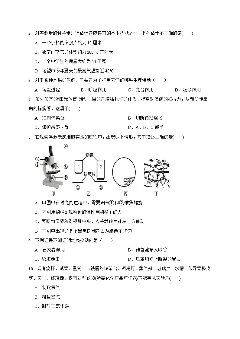 2022年浙江省中考科学模拟卷(杭州专用)(四)(原卷版)第2页
