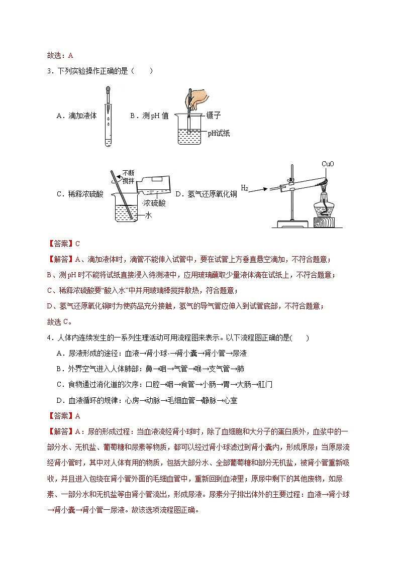 2022年浙江省中考科学模拟卷(宁波专用)(一)02