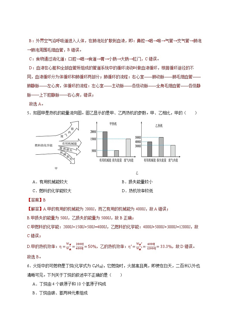 2022年浙江省中考科学模拟卷(宁波专用)(一)03