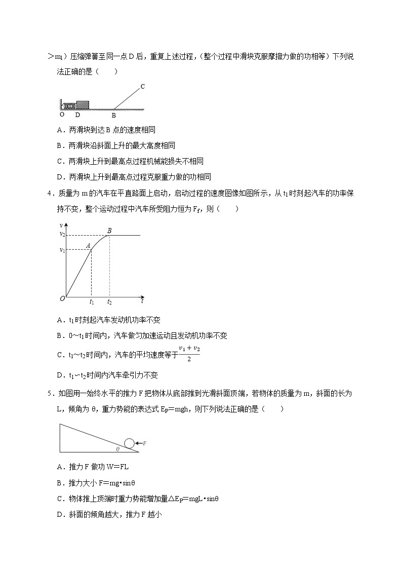 2022年浙江中考科学重难点专题练  精练9 功能计算问题02