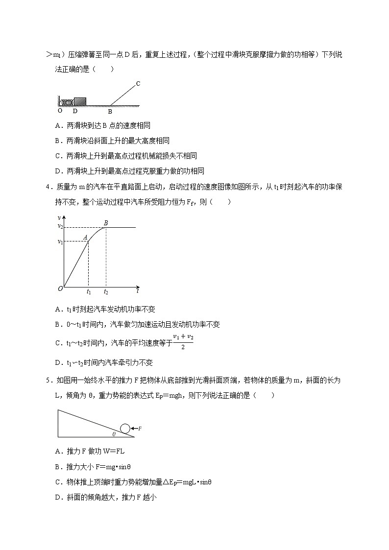 精练9 功能计算问题(原卷版)第2页