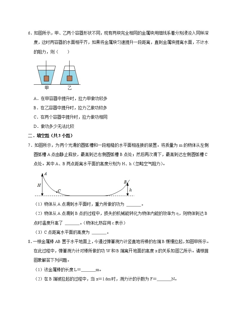 2022年浙江中考科学重难点专题练  精练9 功能计算问题03