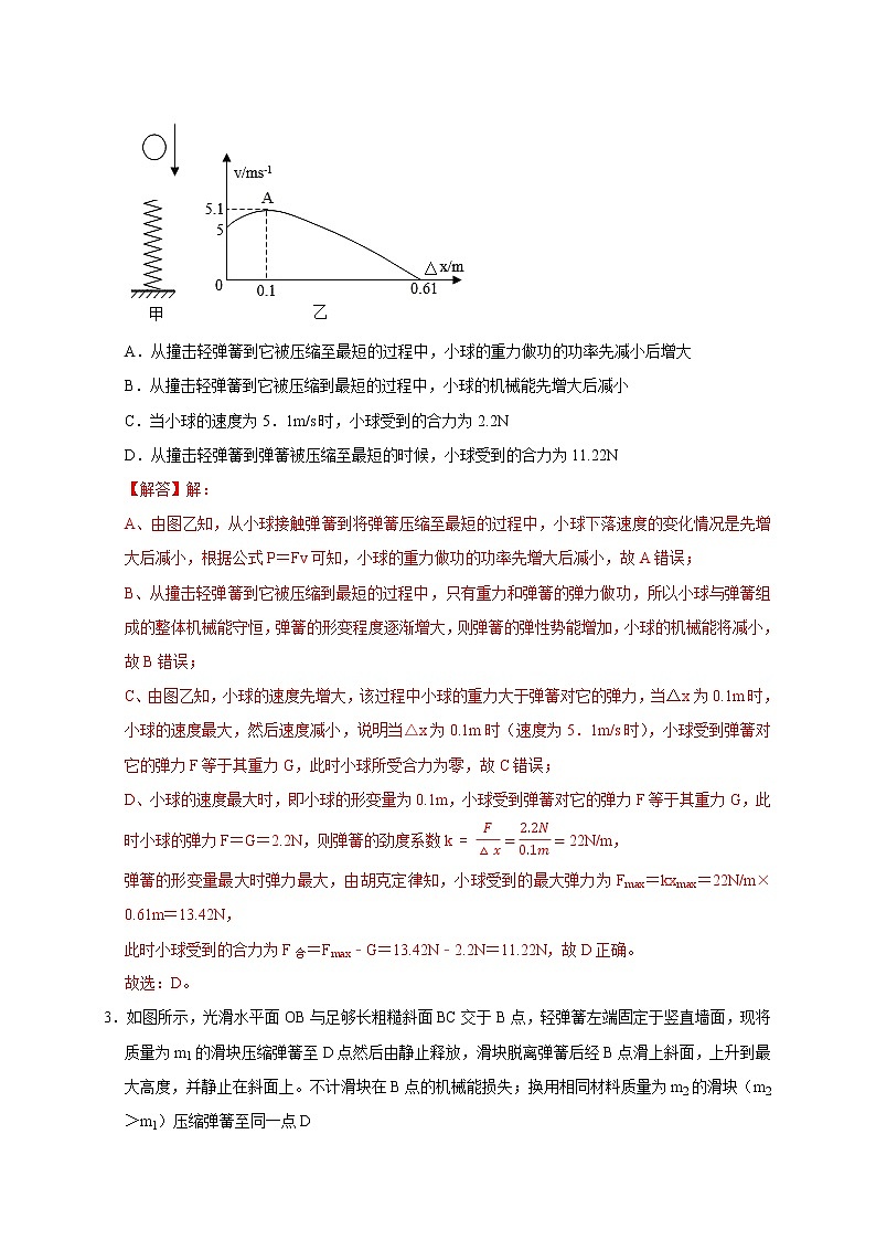 精练9 功能计算问题(解析版)第2页