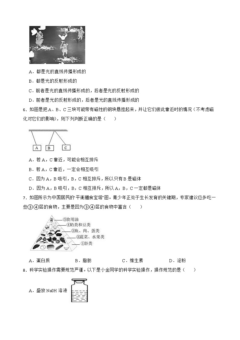 浙江省金华市科学六校联谊模拟考试卷解析版第2页