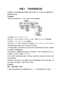 2022届中考科学专题练：气体的制取实验