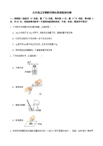 浙江省宁波市九年级上学期科学期末质量检测试卷及答案