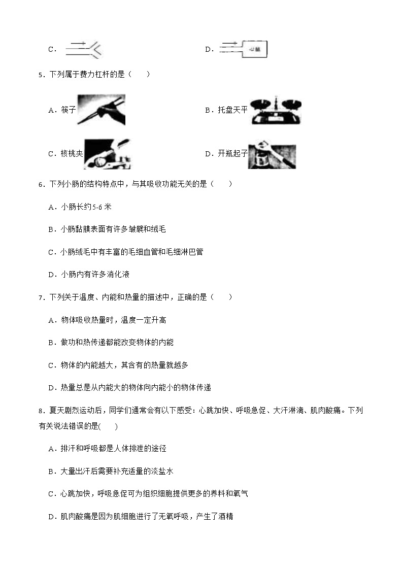 浙江省绍兴市越城区九年级上学期科学期末教学质量调研试卷及答案02