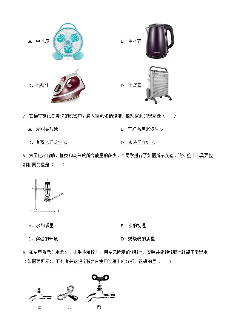 浙江省台州市九年级上学期科学初中教学质量监测试卷及答案第3页