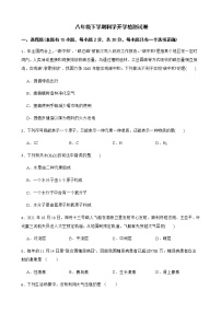 浙江省丽水市八年级下学期科学开学检测试卷及答案