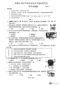 2022年浙江省温州市龙港市中考科学卷无答案（图片版）