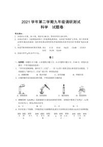 浙江省衢州市开化县2022年九年级下学期第二次调研测试科学试卷(含答案)