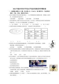 2022年浙江省温州市初中学业水平适应性测试科学模拟卷(含答案)