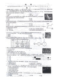 2022年浙江省舟山市初中中考真题科学卷无答案（图片版）