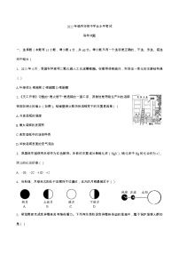 2022年浙江省温州市中考真题科学卷及答案（文字版）