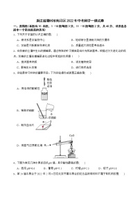 2022年浙江省湖州市南浔区九年级中考质量监测（一模）科学试题(word版含答案)