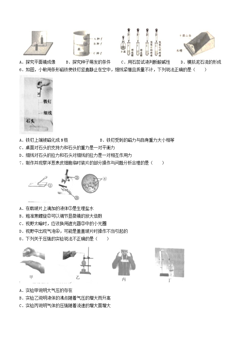 2022年浙江省绍兴市中考科学试题(word版含答案)02