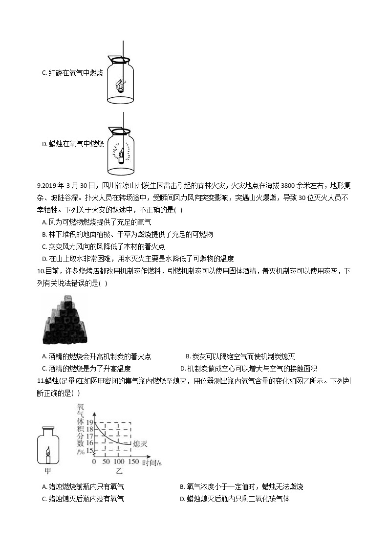 2021-2022学年华东师大版科学七年级下册 第2章 2.3氧气 课时练习（含答案解析）03