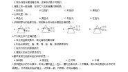 科学华师大版第3章 阳光3 阳光的组成习题