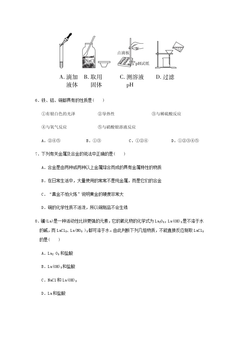 华东师大版九年级科学上学期期中达标检测卷含答案02