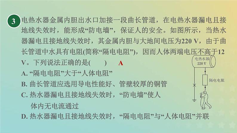 浙教版八年级科学下册第1章电与磁阶段专项复习三习题课件第6页