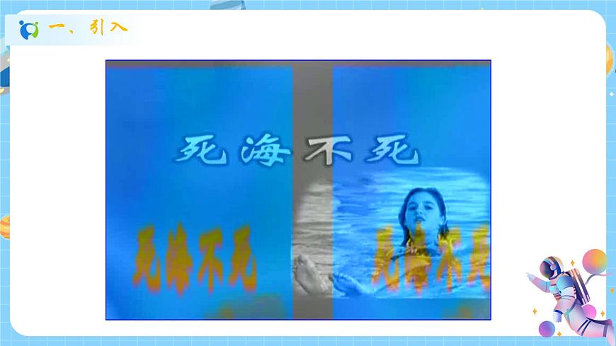 1.3 水的浮力（第1課時(shí)）課件第5頁(yè)