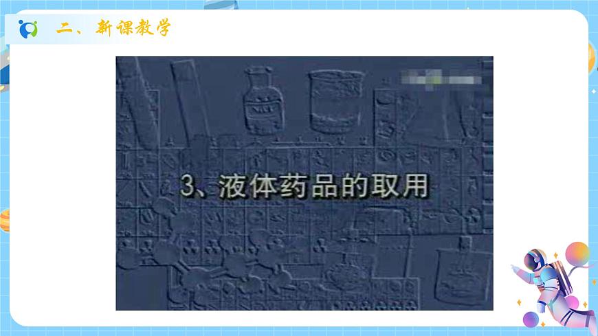 1.4 物質(zhì)在水中的分散狀況（第1課時(shí)）課件第6頁(yè)