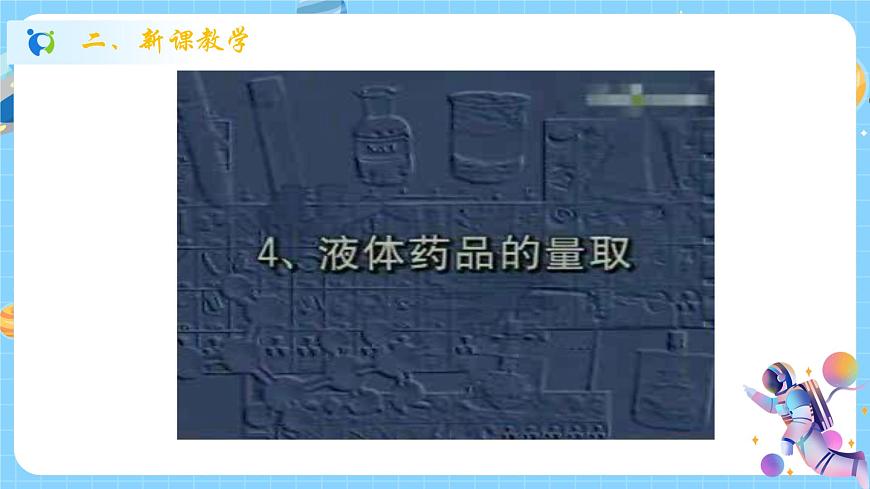 1.4 物質(zhì)在水中的分散狀況（第1課時(shí)）課件第8頁(yè)
