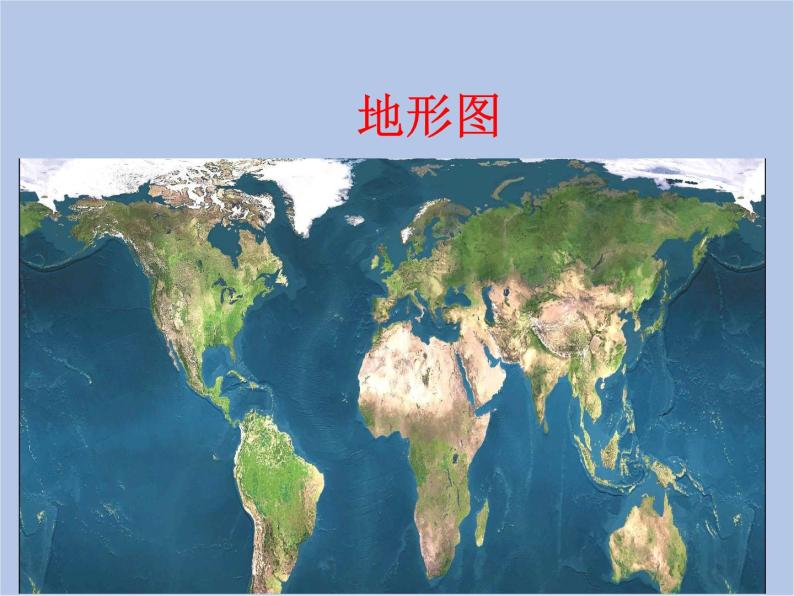 华师大7上个科学5.3 地图和平面图 课件04