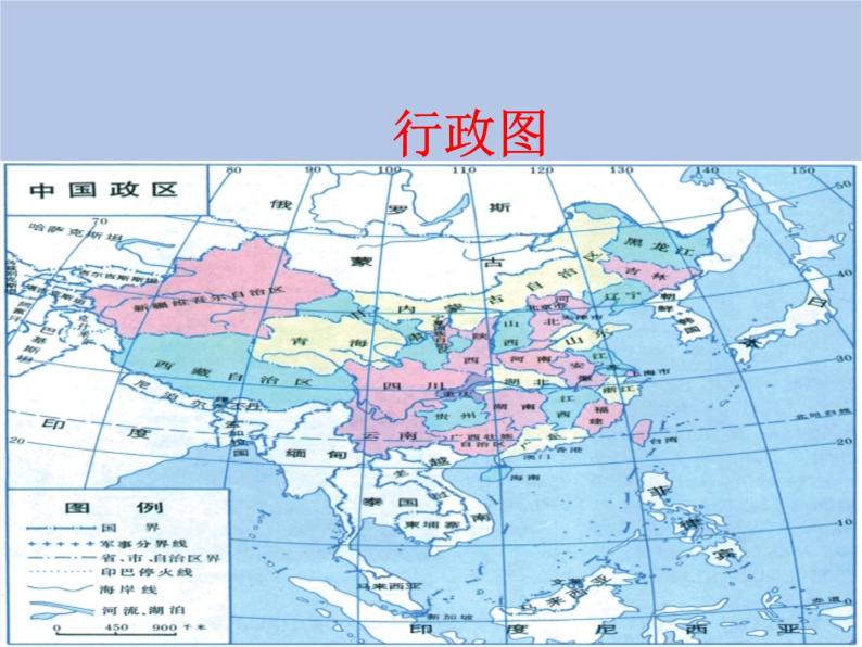 华师大7上个科学5.3 地图和平面图 课件05