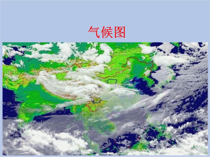 华师大7上个科学5.3 地图和平面图 课件08