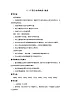 华师大7上个科学6.3 千姿百态的地形  教案
