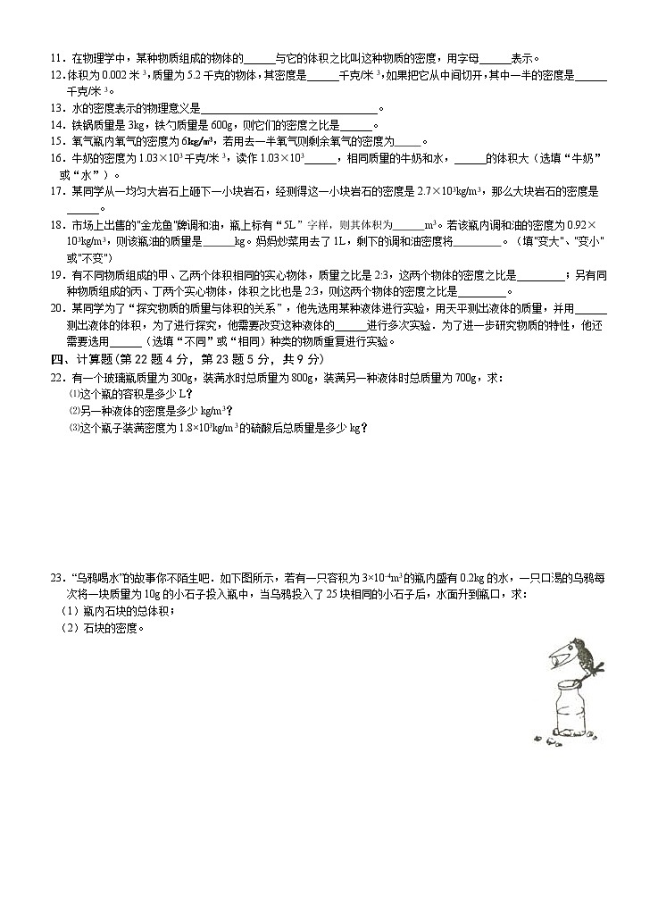 初中科学华师大版八上第三章浮力同步练习第2页