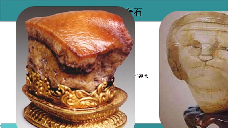 3.3 组成地壳的岩石 课件—2021-2022学年浙教版七年级科学上册01