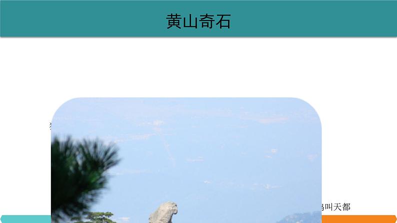 3.3 组成地壳的岩石 课件—2021-2022学年浙教版七年级科学上册02