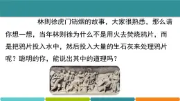 1.5 物质的溶解 ① 课件—浙教版八年级科学上册