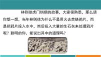 科學(xué)八年級上冊第5節(jié) 物質(zhì)的溶解課文配套ppt課件