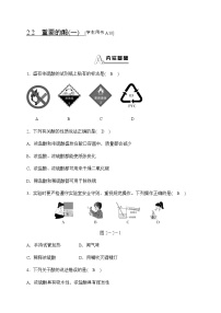 华师大版九年级上册2 重要的酸达标测试